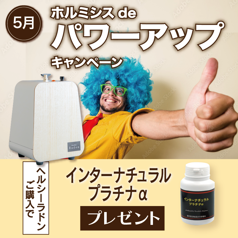 キャンペーン708